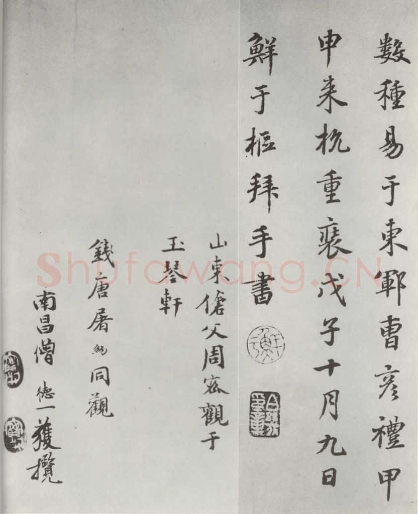 唐 颜真卿 颜真卿祭侄文稿墨迹之十三 书法作品