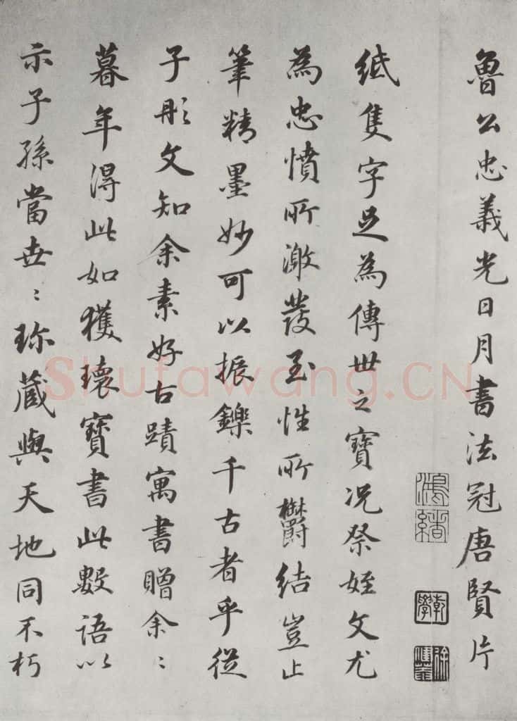 唐 颜真卿 颜真卿祭侄文稿墨迹之十六 书法作品