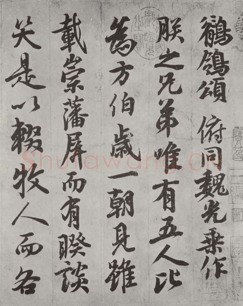 唐 唐玄宗 唐玄宗书鹡鸰颂之一 书法作品