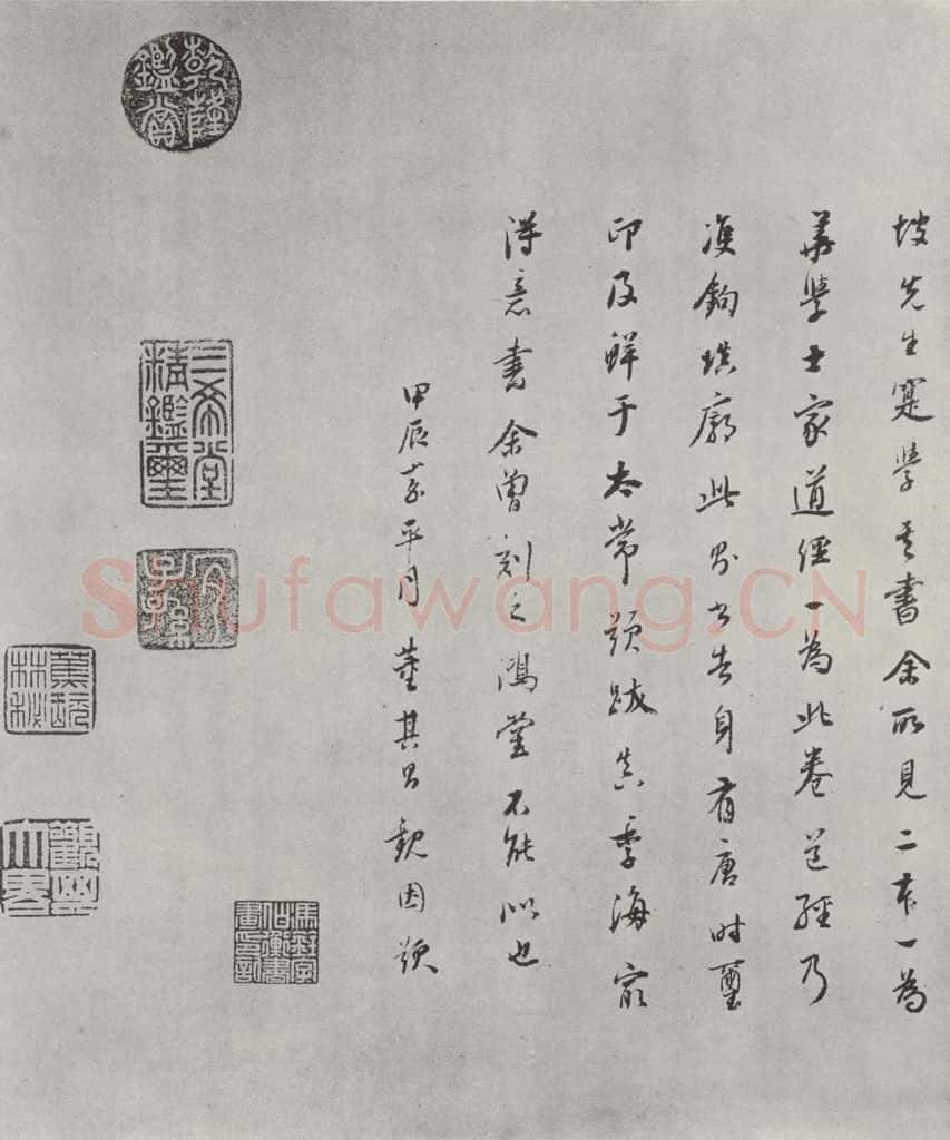 唐徐浩书朱巨川告身题跋之八 书法作品