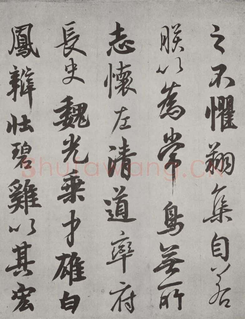 唐 唐玄宗 唐玄宗书鹡鸰颂之四 书法作品