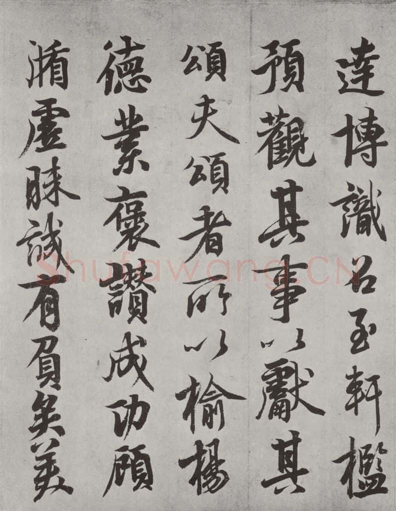 唐 唐玄宗 唐玄宗书鹡鸰颂之五 书法作品