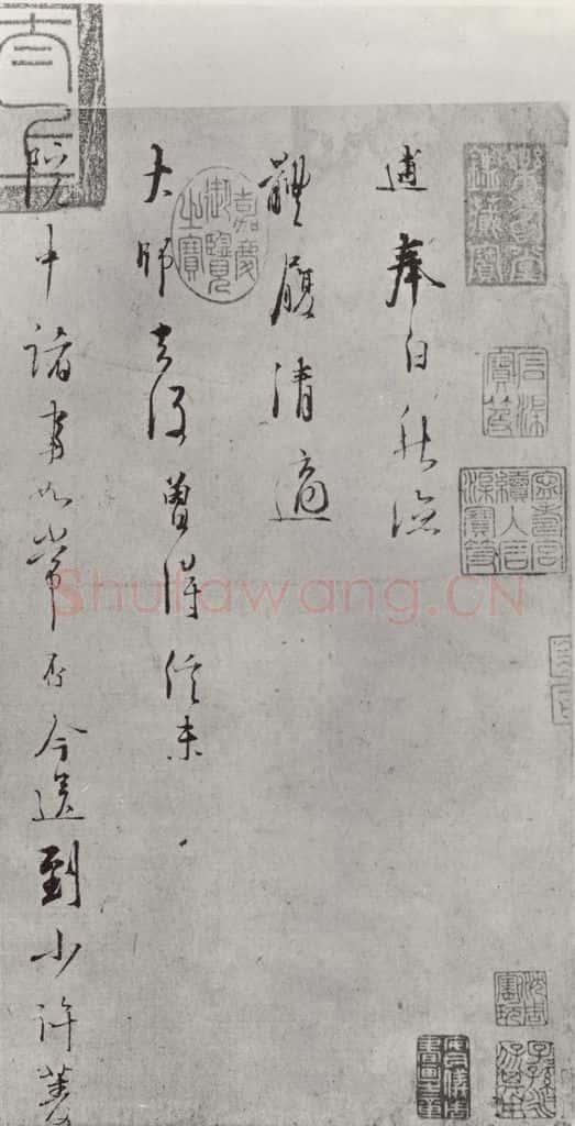 宋朝 林逋 《林逋致瑫兄座主尺牍》之一 书法作品