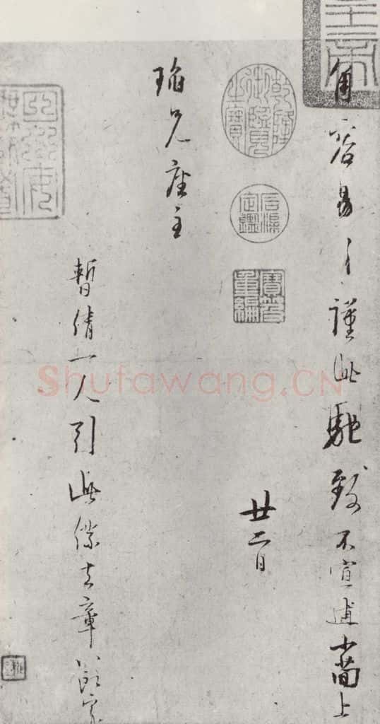 宋朝 林逋 《林逋致瑫兄座主尺牍》之二 书法作品
