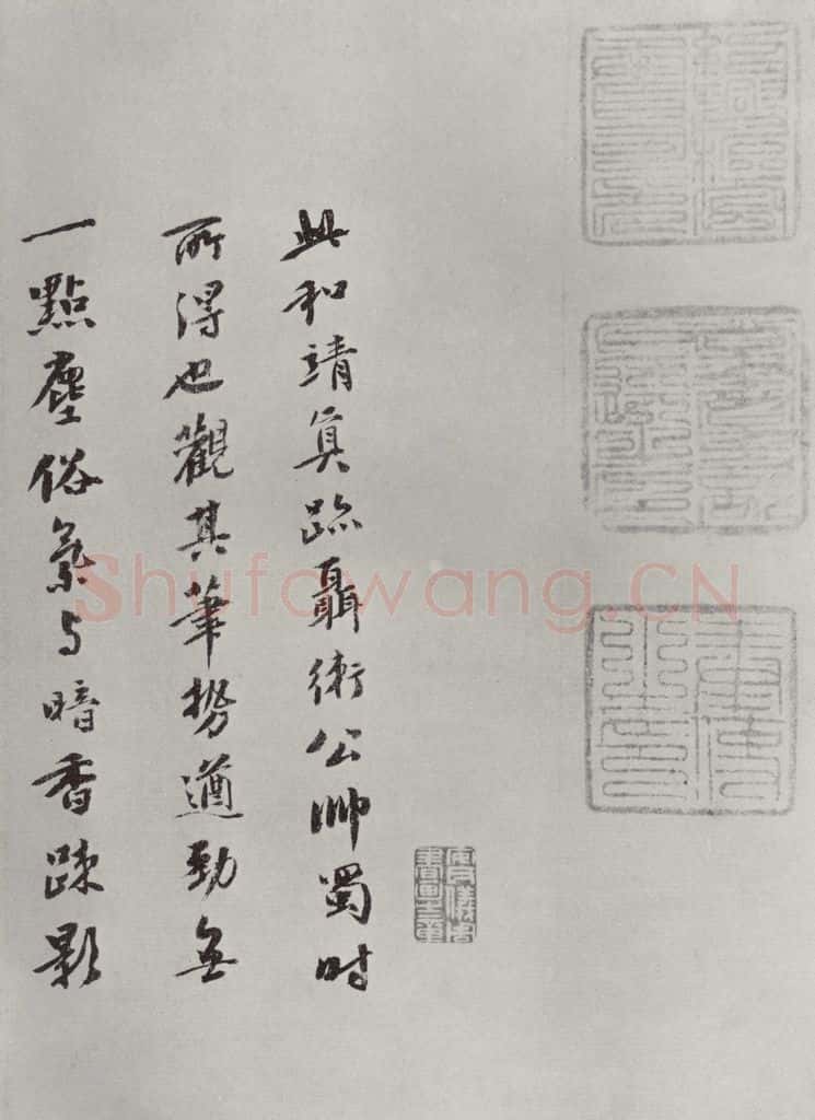 宋朝 林逋 《林逋致瑫兄座主尺牍》之三 书法作品