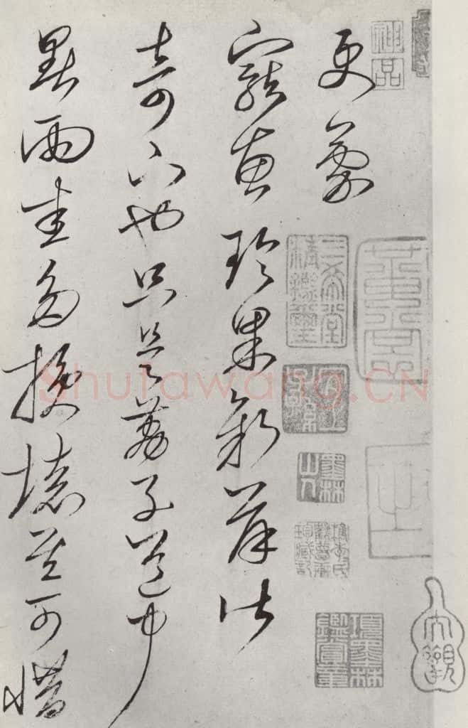 宋朝 杜衍 《杜衍书尺牍》之一 书法作品