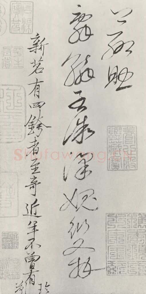 宋朝 杜衍 《杜衍书尺牍》之三 书法作品