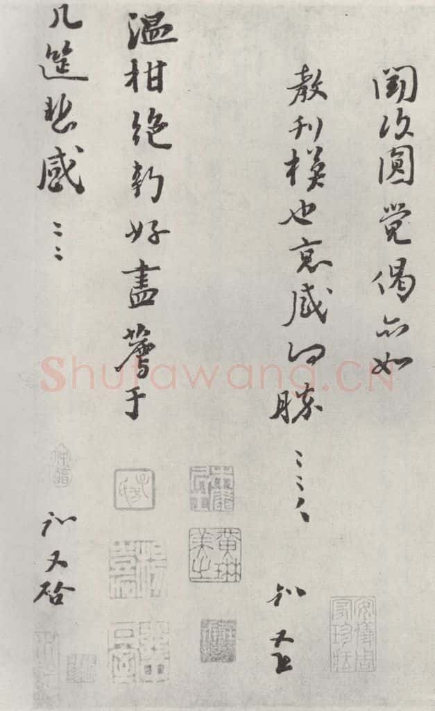 宋朝 富弼 《富弼书尺牍》之三 书法作品