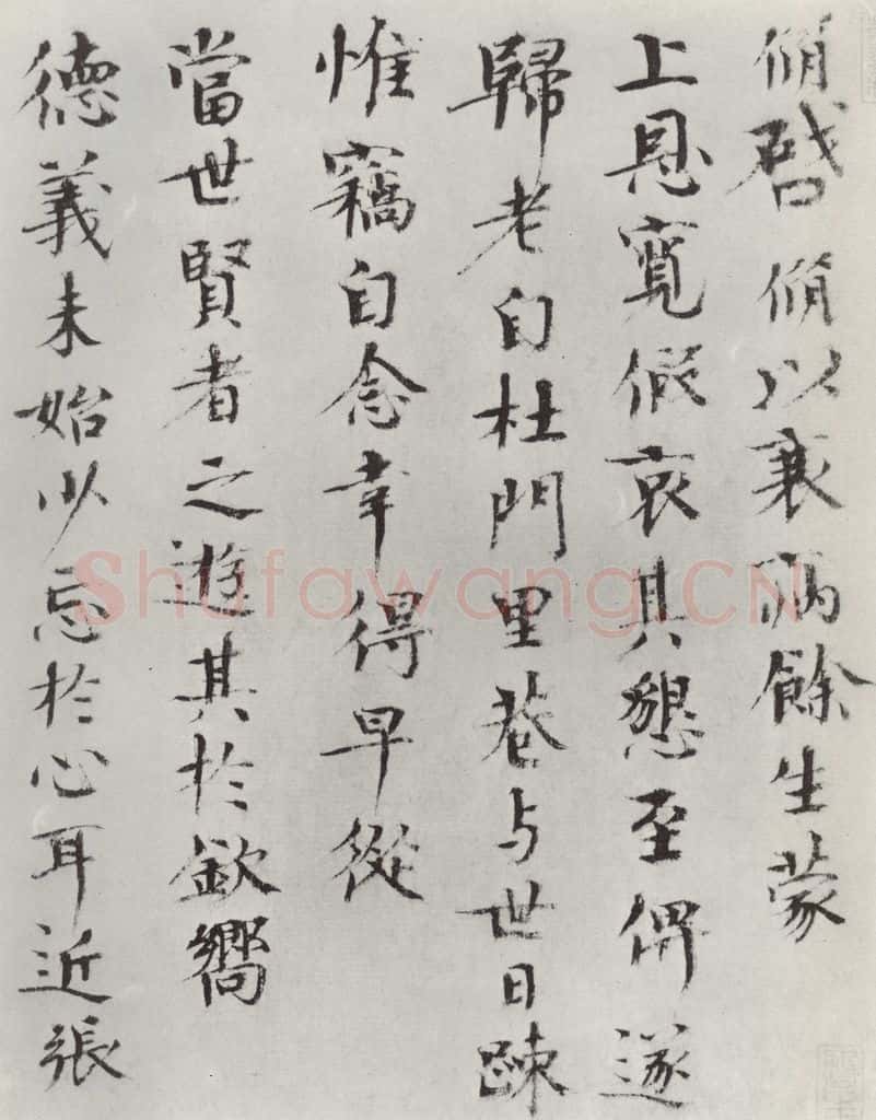 宋朝 欧阳修 欧阳修致端明侍读留台执事尺牍》之一 书法作品