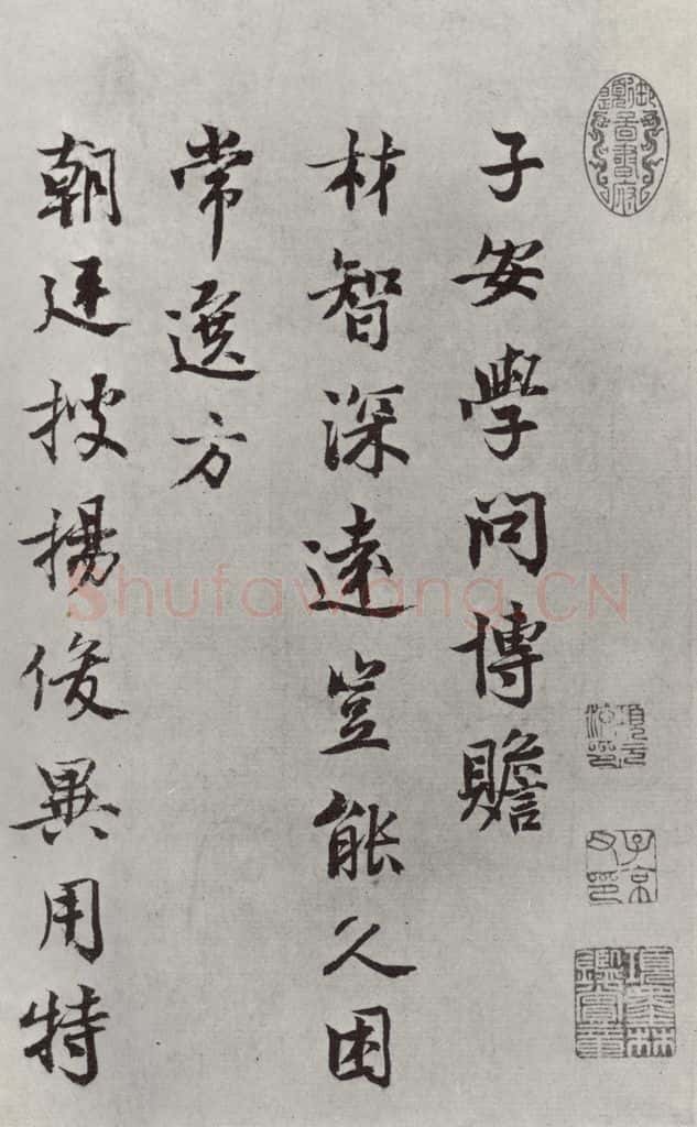 宋朝 吕公弼 《吕公弼书尺牍》之一 书法作品
