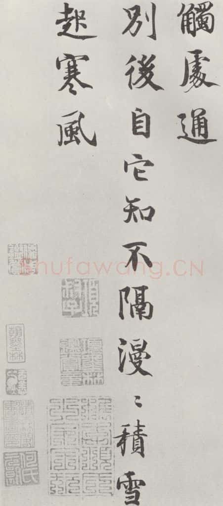 宋朝 韩绛 《韩绛寄冲师长老诗》之二 书法作品