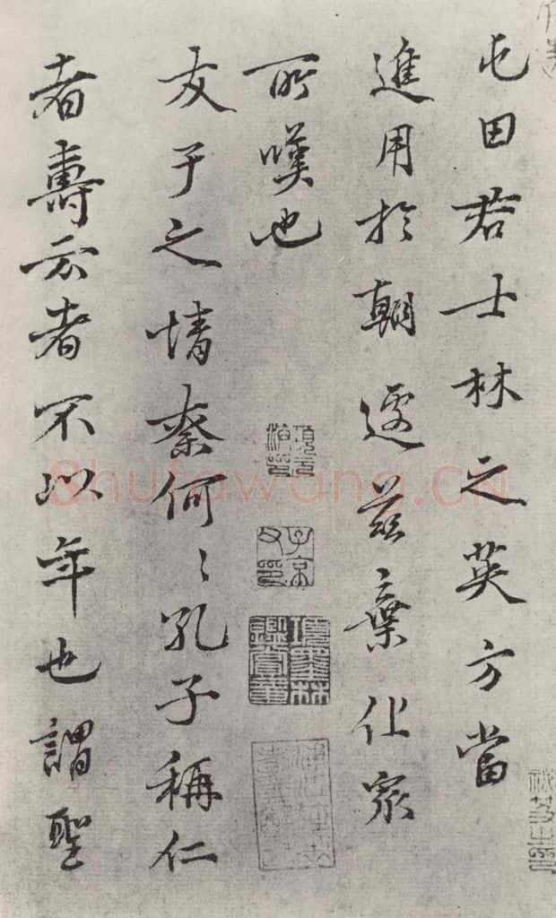 宋朝 沈构 《沈遘书尺牍》之一 书法作品