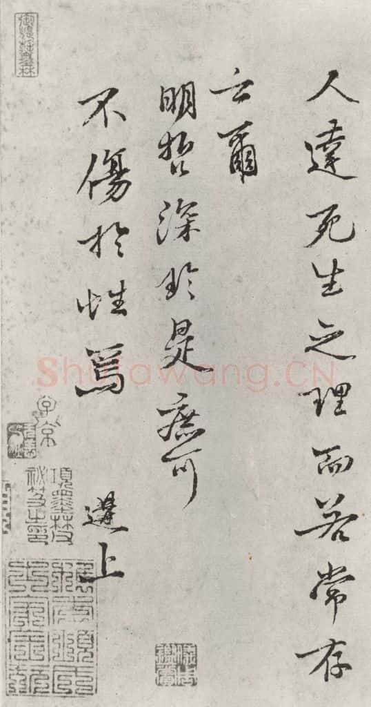 宋朝 沈构 《沈遘书尺牍》之二 书法作品