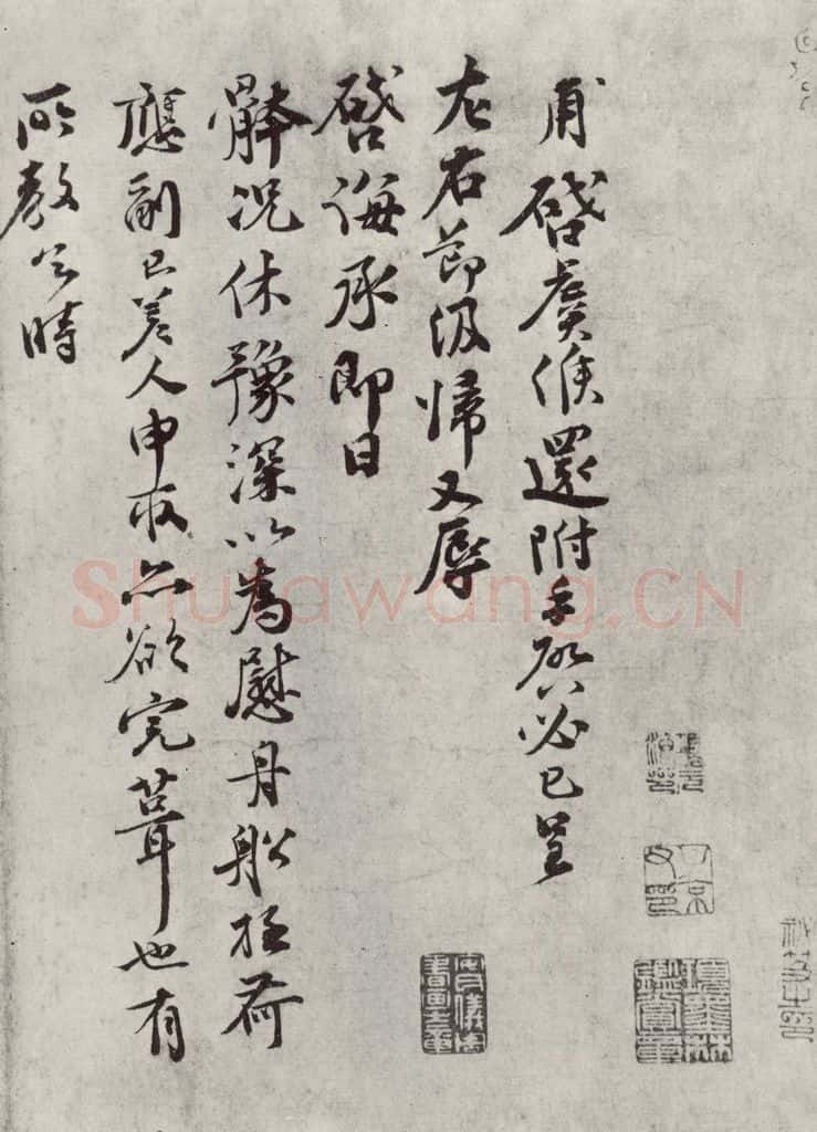 宋朝 孙甫 《孙甫致子温运判屯田同年侍史尺牍》之一 书法作品