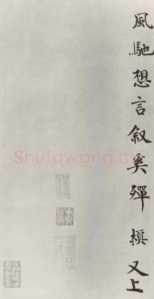 宋朝 韩缜 《韩缜书尺牍》之二 书法作品