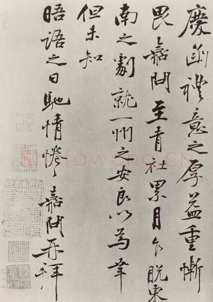 宋朝 吕嘉问 《吕嘉问书尺牍》之二 书法作品