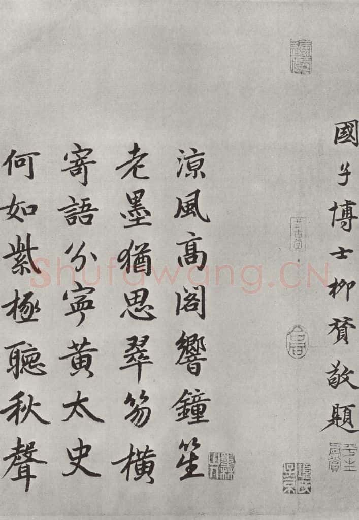 宋朝 黄庭坚 书松风阁诗之二十五 书法作品