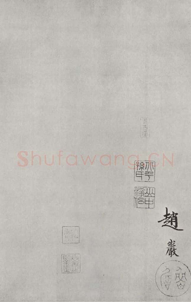 宋朝 黄庭坚 书松风阁诗之二十六 书法作品