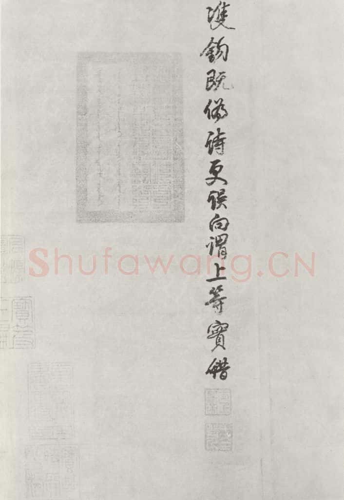 宋朝 黄庭坚 书寒山子龎居士诗之三 书法作品