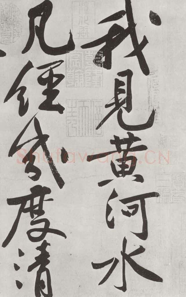 宋朝 黄庭坚 书寒山子龎居士诗之四 书法作品