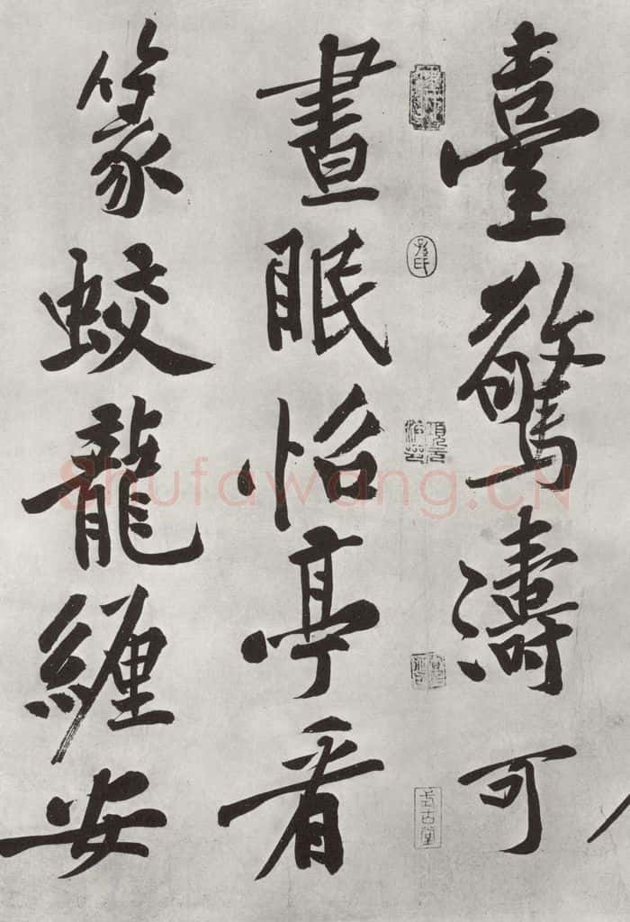 宋朝 黄庭坚 书松风阁诗之九 书法作品