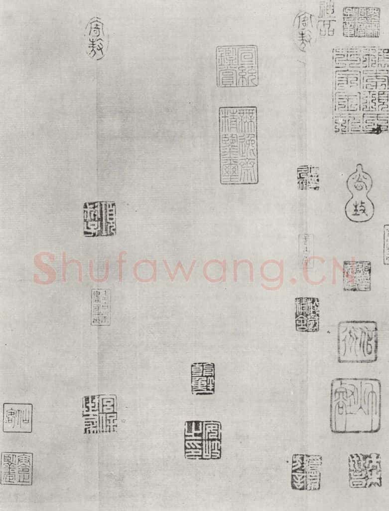 宋朝 黄庭坚 书松风阁诗之十一 书法作品