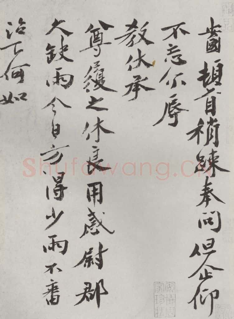 宋朝 胡安国 《胡安国致伯高太博尺牍》之一 书法作品
