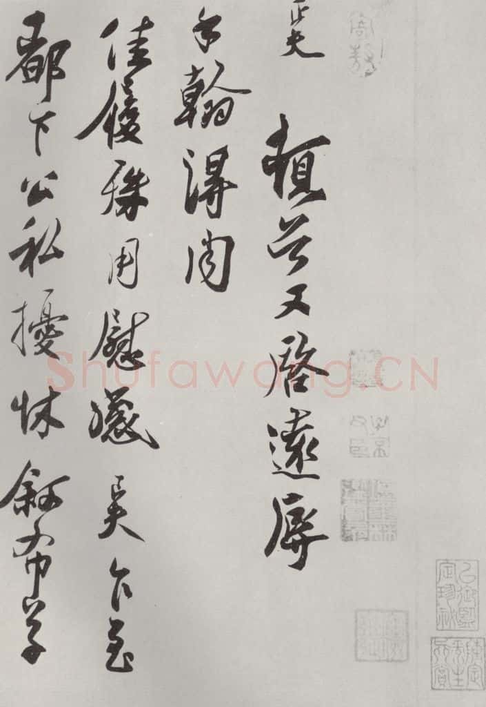 宋朝 刘正夫 《刘正夫书尺牍》之一 书法作品