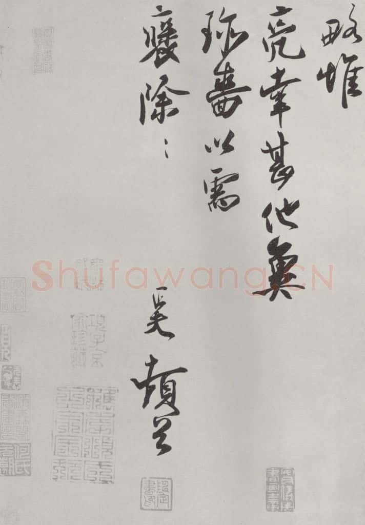 宋朝 刘正夫 《刘正夫书尺牍》之二 书法作品