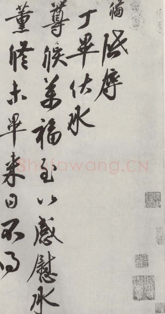 宋朝 蔡翛 《蔡翛致子通都监尺牍》之一 书法作品
