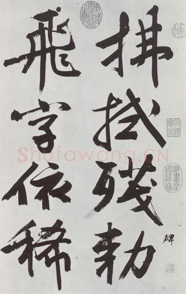 明朝 文征明 题宋高宗赐岳飞手勅词之一 书法作品