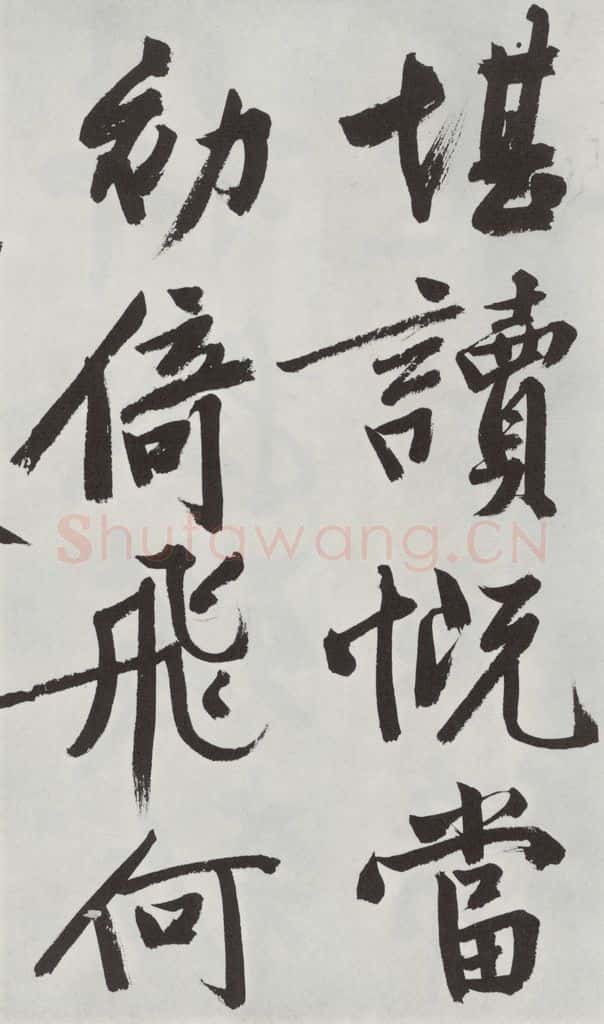 明朝 文征明 题宋高宗赐岳飞手勅词之二 书法作品