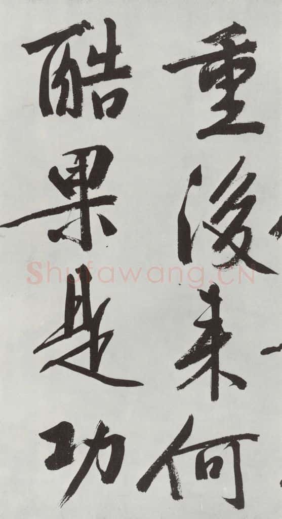明朝 文征明 题宋高宗赐岳飞手勅词之三 书法作品