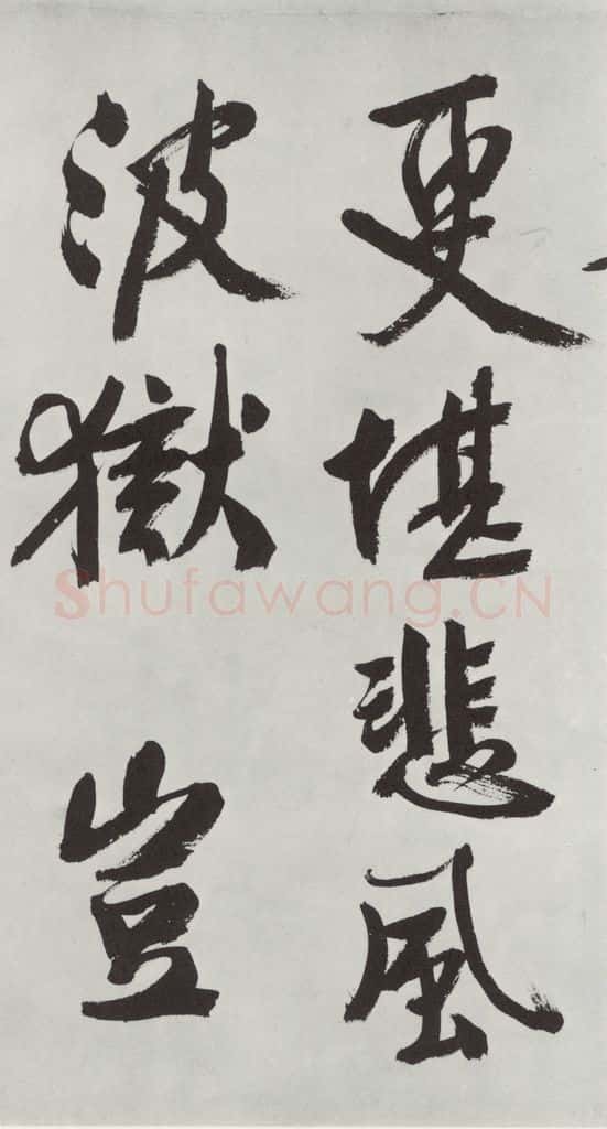 明朝 文征明 题宋高宗赐岳飞手勅词之六 书法作品