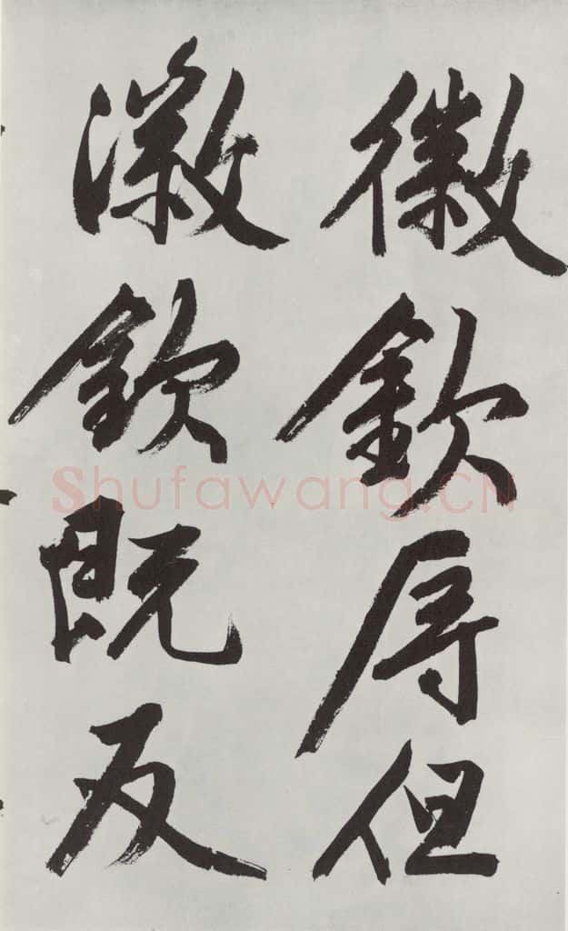 明朝 文征明 题宋高宗赐岳飞手勅词之八 书法作品