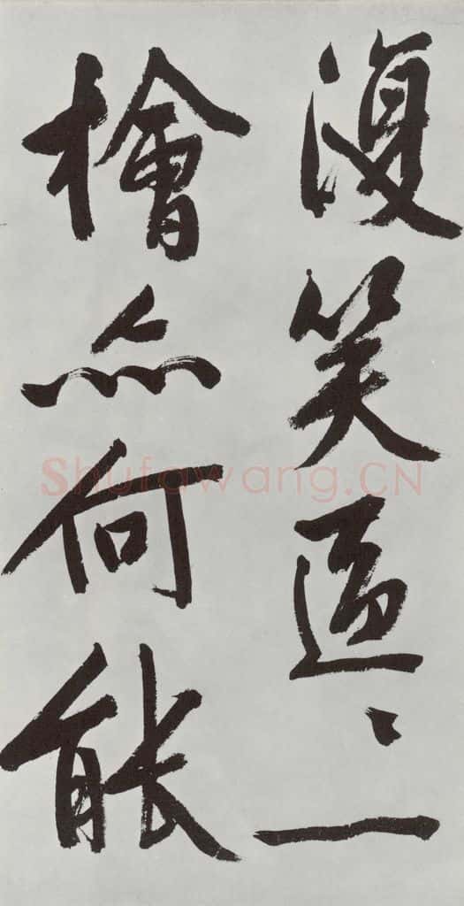 明朝 文征明 题宋高宗赐岳飞手勅词之十一 书法作品