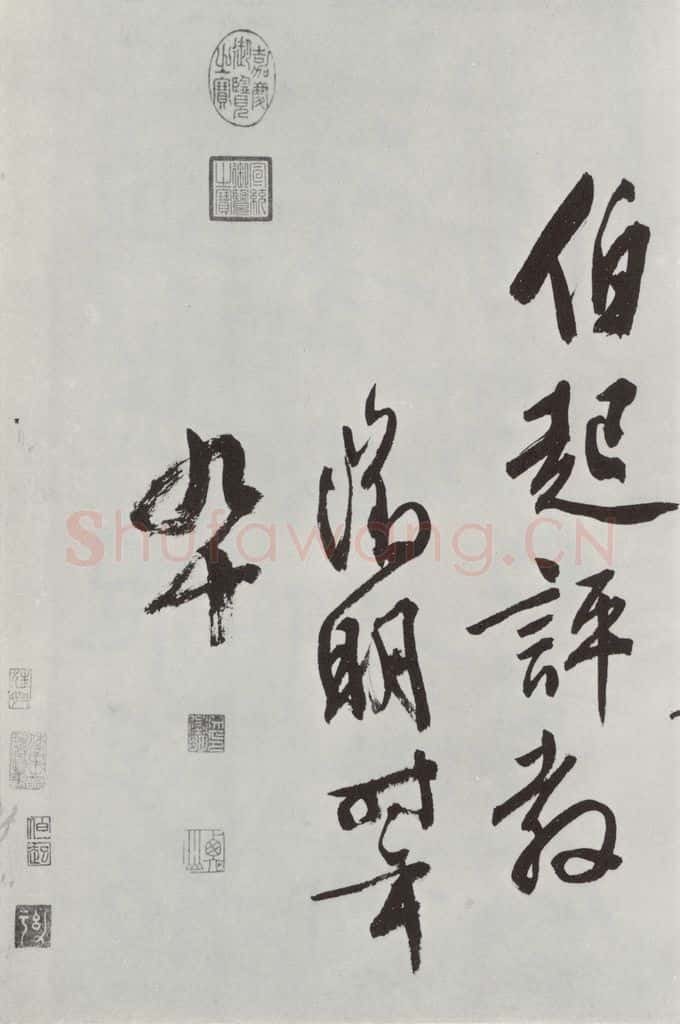 明朝 文征明 题宋高宗赐岳飞手勅词之十四 书法作品