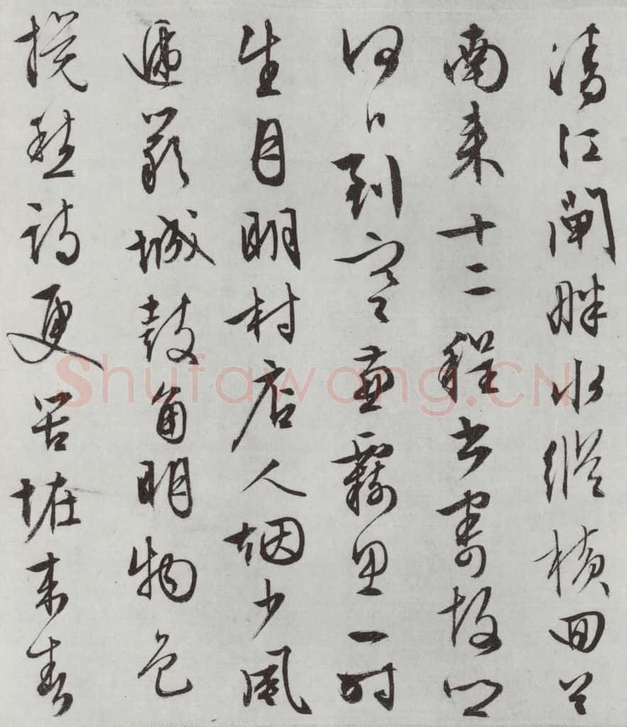 明朝 文征明 白书记行诗之七 书法作品