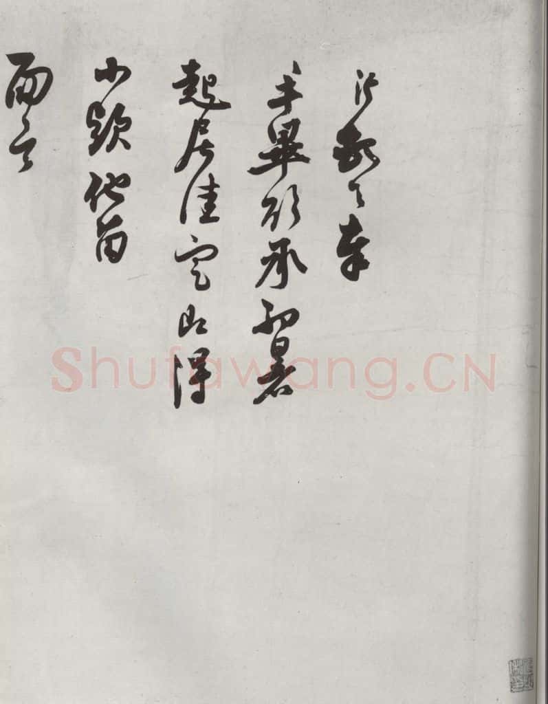 宋朝 胡沂 《胡沂致焘翁节推尺牍》之一 书法作品