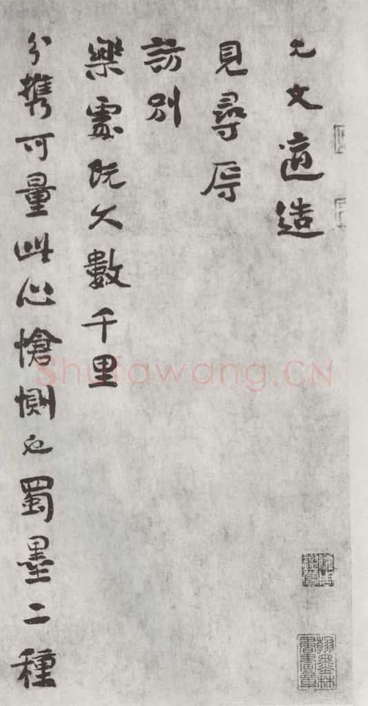 宋朝 虞允文 《虞允文书札子》之一 书法作品