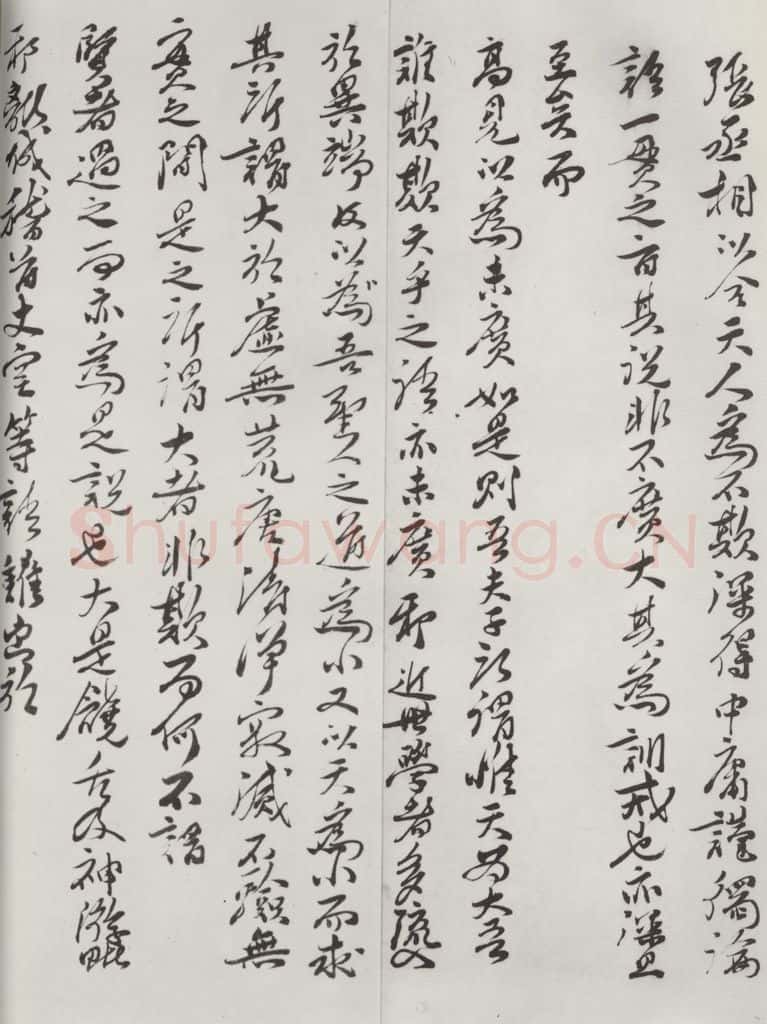 宋朝 王十朋 《王十朋书札子》之二 书法作品