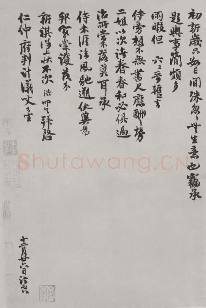 宋朝 葛洪 《葛洪致仁仲府判计义丈尺牍》之二 书法作品