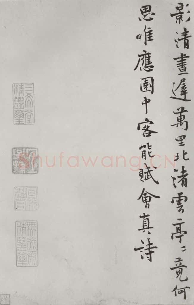 宋朝 陈与义 《陈与义书咏水仙花诗》之二 书法作品