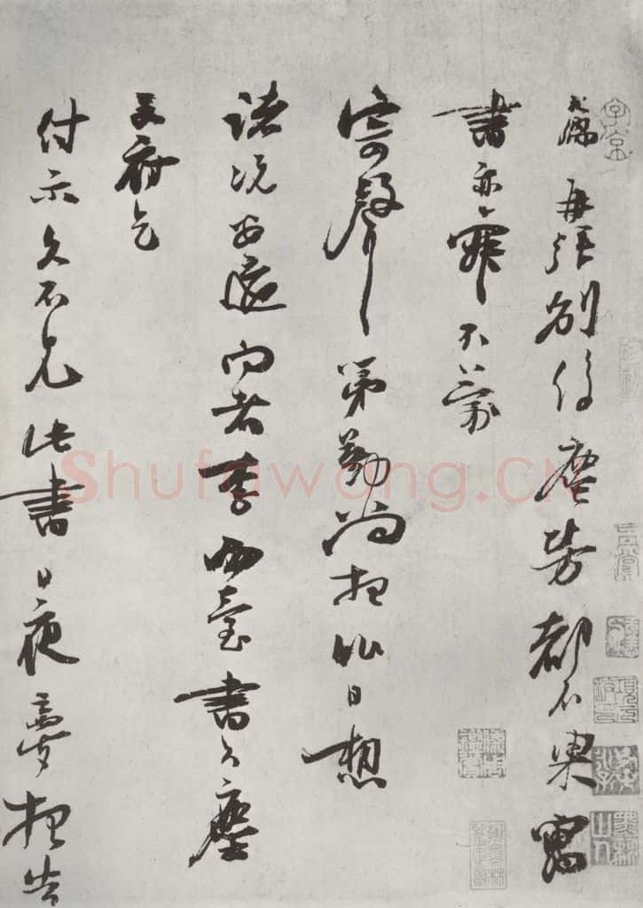 宋朝 朱敦儒 《朱敦儒书尺牍》之一 书法作品