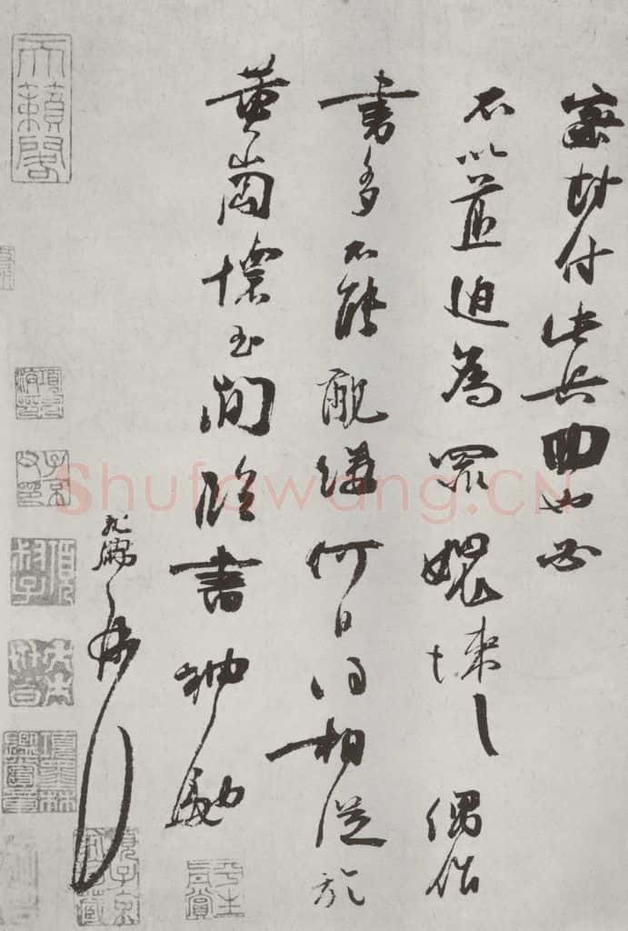 宋朝 朱敦儒 《朱敦儒书尺牍》之二 书法作品