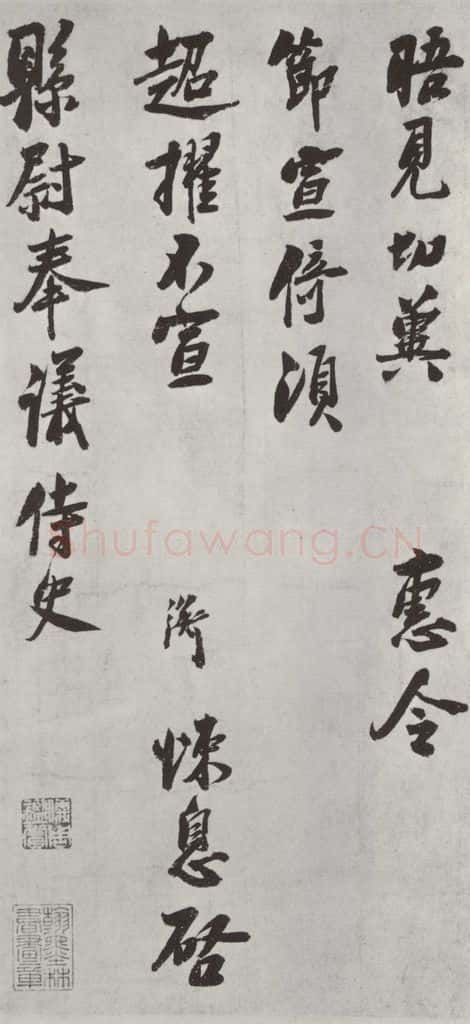 宋朝 叶衡 《叶衡致县尉奉义尺牍》之二 书法作品