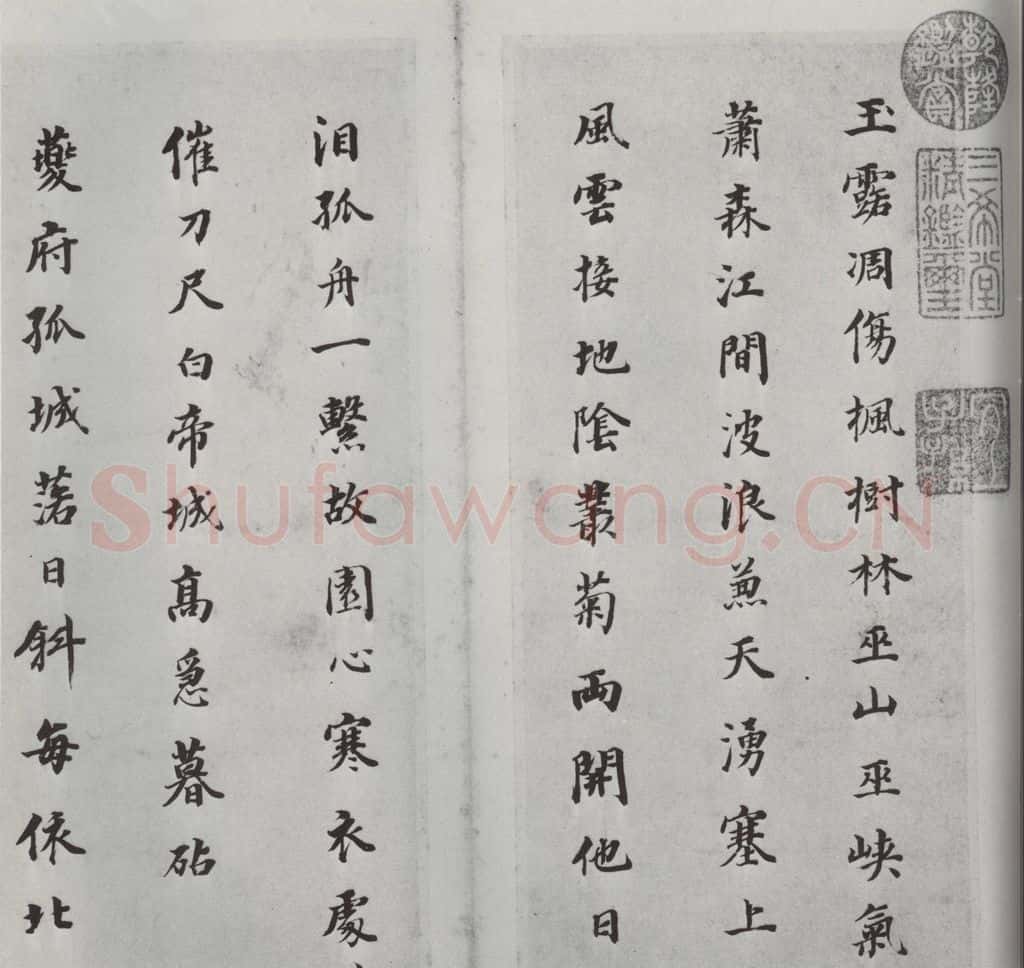 明朝 董其昌 《书杜诗》之一 书法作品