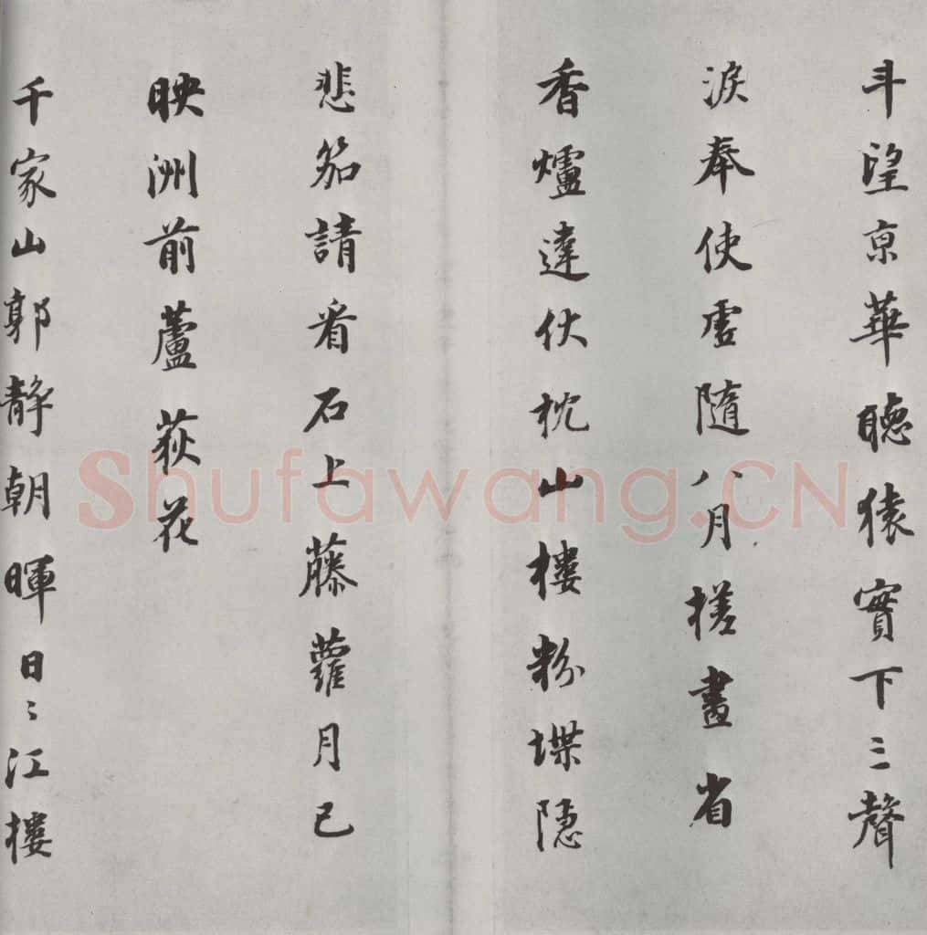 明朝 董其昌 《书杜诗》之二 书法作品