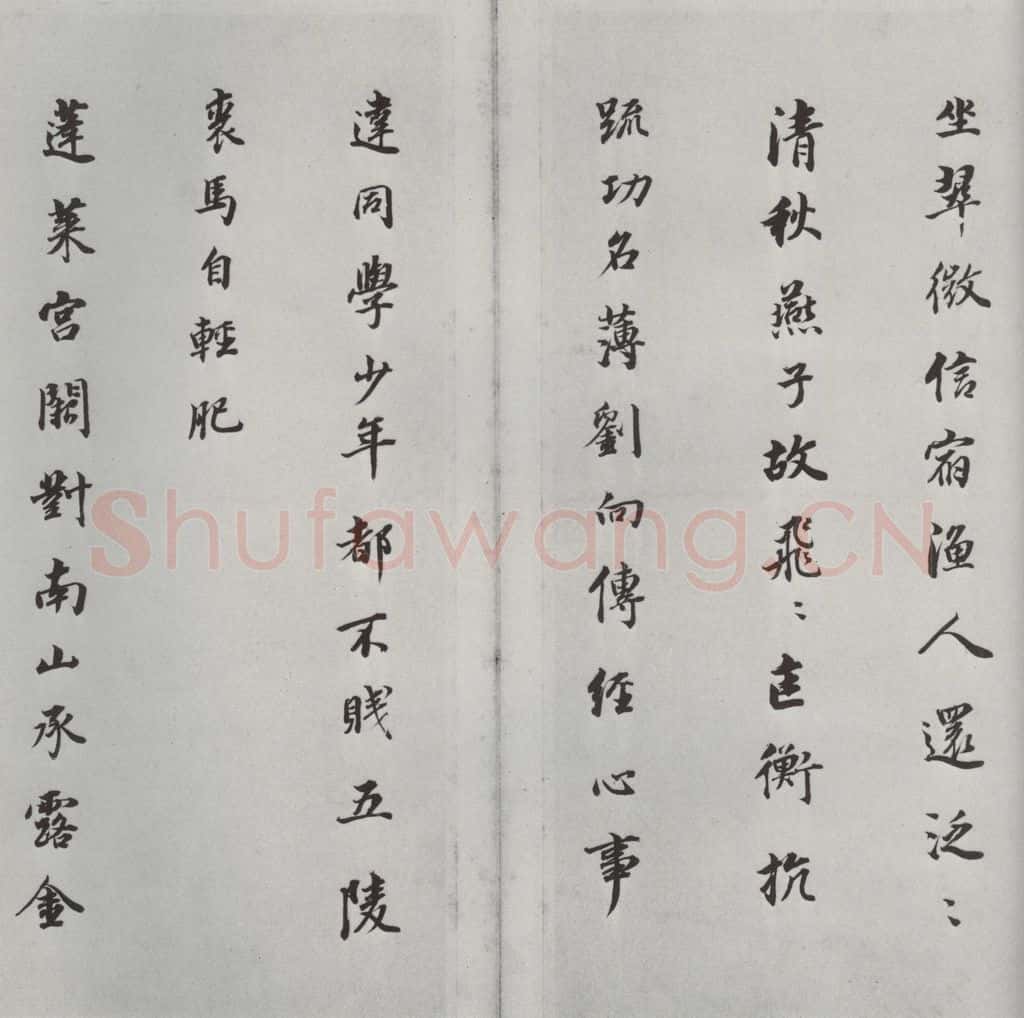 明朝 董其昌 《书杜诗》之三 书法作品