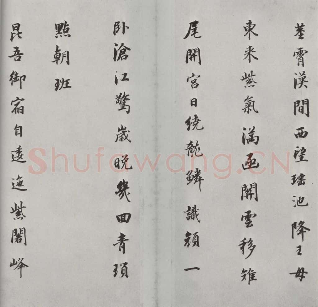 明朝 董其昌 《书杜诗》之四 书法作品